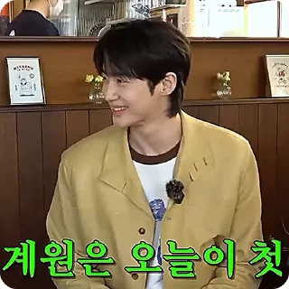 Sticker from Byeon Woo-Seok :: @gifceline