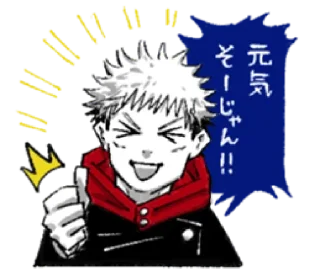 👍 emoji Jujutsu Kaisen Sticker Pack @AnimeMemeChannell Telegram sticker 11 of 34
