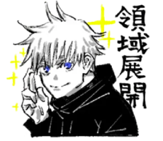🤞 emoji Jujutsu Kaisen Sticker Pack @AnimeMemeChannell Telegram sticker 12 of 34