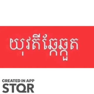 Sticker from 20$ by @stqrapp