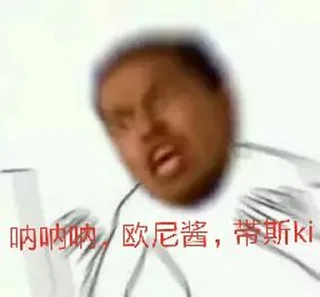 ⭐ emoji 下北泽仙贝快乐包 Telegram sticker 8 of 120