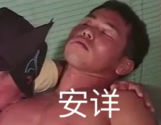 ⭐ emoji 下北泽仙贝快乐包 Telegram sticker 22 of 120