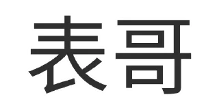 Sticker from 真