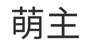 Sticker from 真