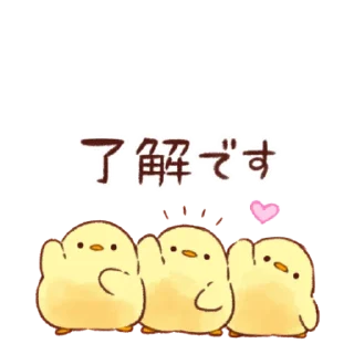 Sticker from Soft and cute chick (motion?)