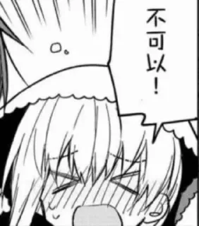 ❌ emoji 赤面·せきめん Telegram sticker 12 of 105