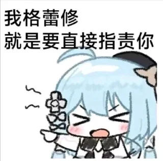 😠 emoji 小可爱 Telegram sticker 21 of 29