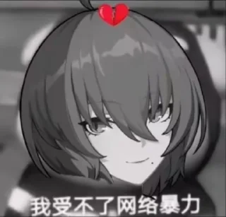 💔 emoji 小可爱 Telegram sticker 8 of 29