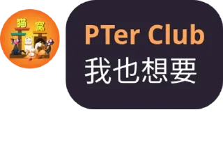 Sticker from PTerClub Quote