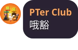 Sticker from PTerClub Quote