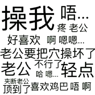 Sticker from 狗推素材 @sucai159