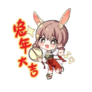 🐰 emoji 吾音 扬眉“兔”气 表情包 Telegram sticker 9 of 10