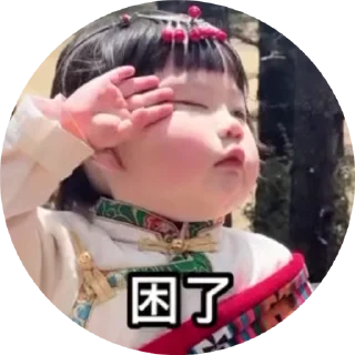 Sticker from 暗网搜索👉 @zhowensou  更多表情👉 @TiezHi0