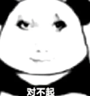 Sticker from 逗比3.0