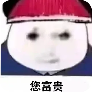 🎩 emoji 逗比 Telegram sticker 8 of 120