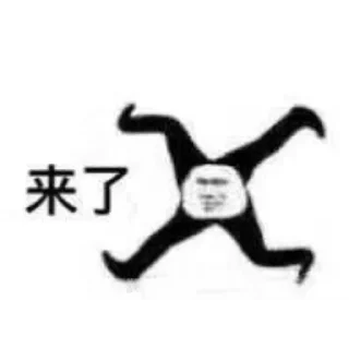 Sticker from 逗比2.0