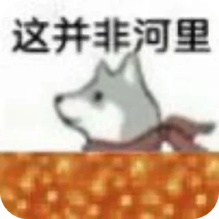 Sticker from 逗比4.0