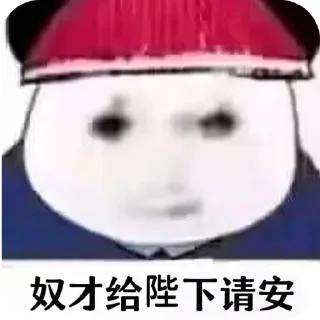 🖼 emoji 逗比 Telegram sticker 16 of 120