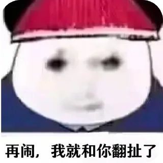 🖼 emoji 逗比 Telegram sticker 10 of 120