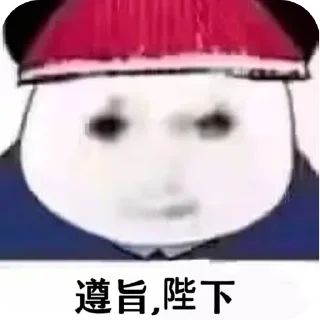 🖼 emoji 逗比 Telegram sticker 17 of 120