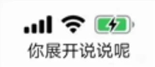 Sticker from 猫四的表情包
