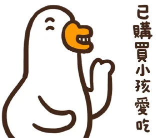 ⭐ emoji 黑白鵝26嘻嘻不嘻嘻 @moe_sticker_bot Telegram sticker 13 of 40