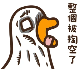 ⭐ emoji 黑白鵝26嘻嘻不嘻嘻 @moe_sticker_bot Telegram sticker 8 of 40
