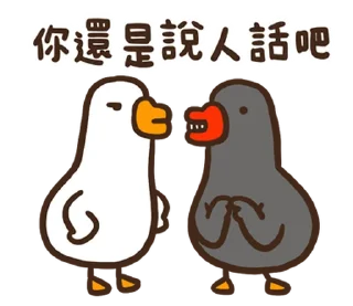 ⭐ emoji 黑白鵝26嘻嘻不嘻嘻 @moe_sticker_bot Telegram sticker 14 of 40