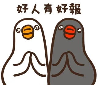 ⭐ emoji 黑白鵝26嘻嘻不嘻嘻 @moe_sticker_bot Telegram sticker 3 of 40