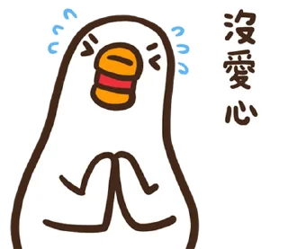 ⭐ emoji 黑白鵝26嘻嘻不嘻嘻 @moe_sticker_bot Telegram sticker 16 of 40