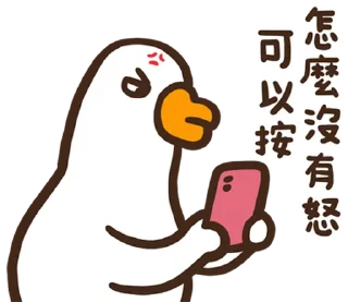 ⭐ emoji 黑白鵝26嘻嘻不嘻嘻 @moe_sticker_bot Telegram sticker 12 of 40