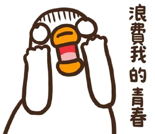 ⭐ emoji 黑白鵝26嘻嘻不嘻嘻 @moe_sticker_bot Telegram sticker 6 of 40