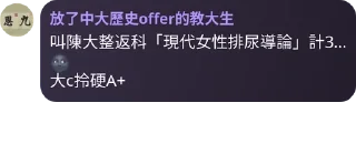 Sticker from 大專聯校吹水group pack by @QuotLyBot