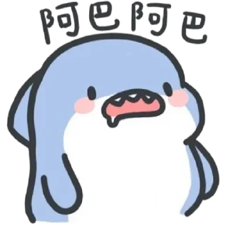 Sticker from 大叔專用