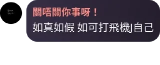 👩‍❤️‍👨 emoji 大專聯校吹水group pack by @QuotLyBot Telegram sticker 17 of 120