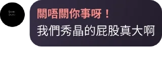 👨‍❤️‍💋‍👨 emoji 大專聯校吹水group pack by @QuotLyBot Telegram sticker 21 of 120