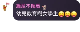 😛 emoji 大專聯校吹水group pack by @QuotLyBot Telegram sticker 16 of 120