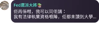 🚣 emoji 大專聯校吹水group pack by @QuotLyBot Telegram sticker 18 of 120