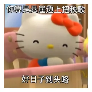 Sticker from 小江表情包