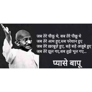 🌟 emoji Mahatma Gandhi || by @singh_021 Telegram sticker 7 of 120