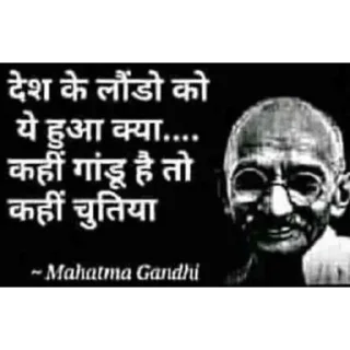 Sticker from Mahatma Gandhi || by @singh_021