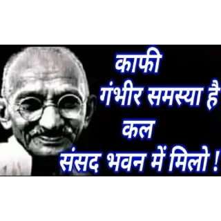 🌟 emoji Mahatma Gandhi || by @singh_021 Telegram sticker 24 of 120