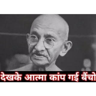 🌟 emoji Mahatma Gandhi || by @singh_021 Telegram sticker 20 of 120