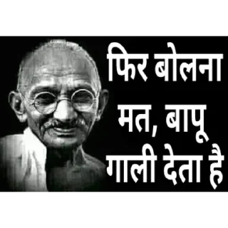 🌟 emoji Mahatma Gandhi || by @singh_021 Telegram sticker 17 of 120