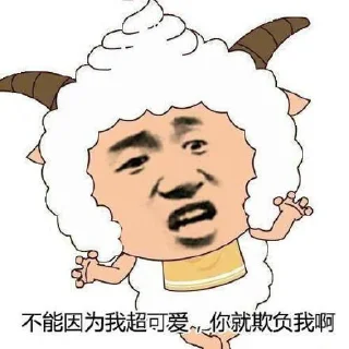 ✨ emoji 懒羊羊 静态贴纸包(3) Telegram sticker 8 of 51