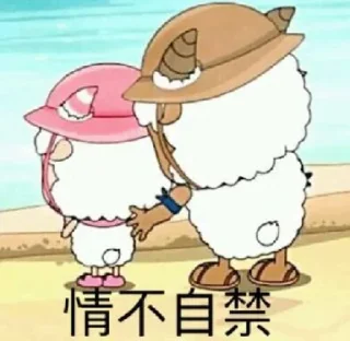 ✨ emoji 懒羊羊 静态贴纸包(3) Telegram sticker 5 of 51