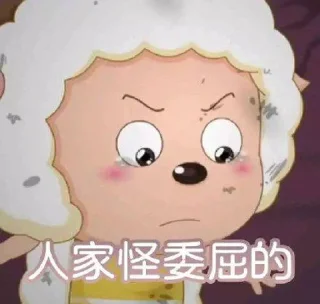 ✨ emoji 懒羊羊 静态贴纸包(3) Telegram sticker 12 of 51
