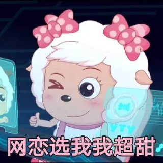 ✨ emoji 懒羊羊 静态贴纸包(3) Telegram sticker 18 of 51