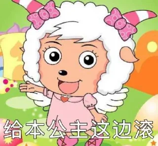 ✨ emoji 懒羊羊 静态贴纸包(3) Telegram sticker 1 of 51