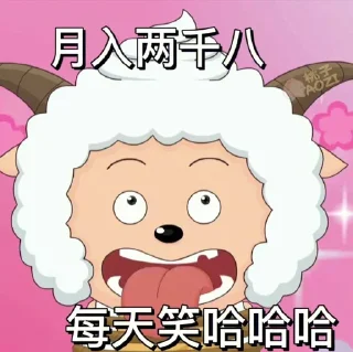 Sticker from 懒羊羊
